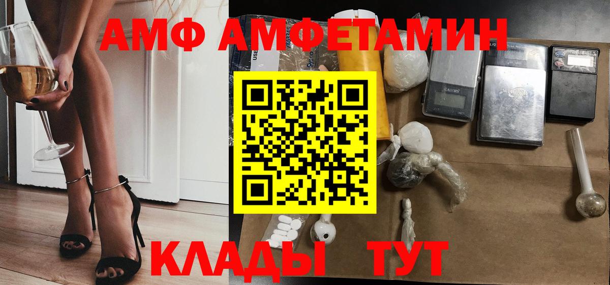 Амфетамин Premium Всеволожск