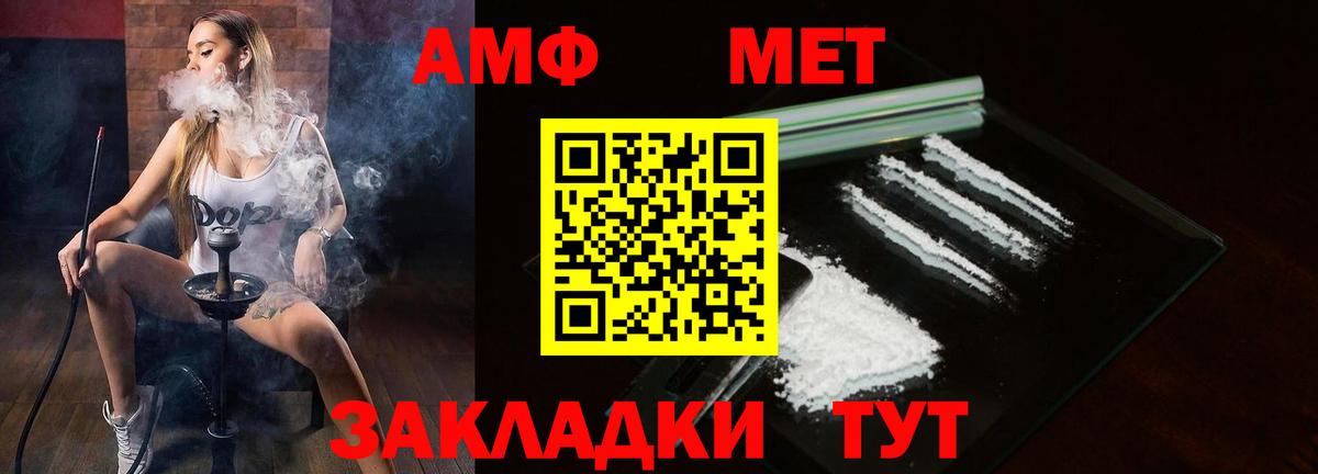 АМФЕТАМИН Premium  АМФЕТАМИН  Всеволожск  Вход с VPN 