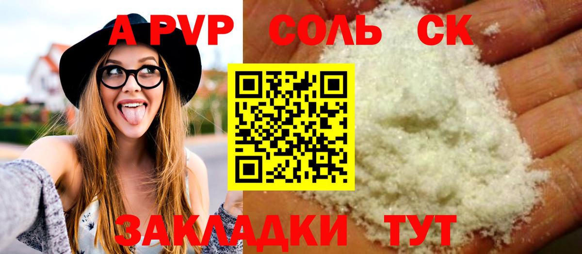 A PVP  Вход с VPN  Всеволожск  А ПВП мука 