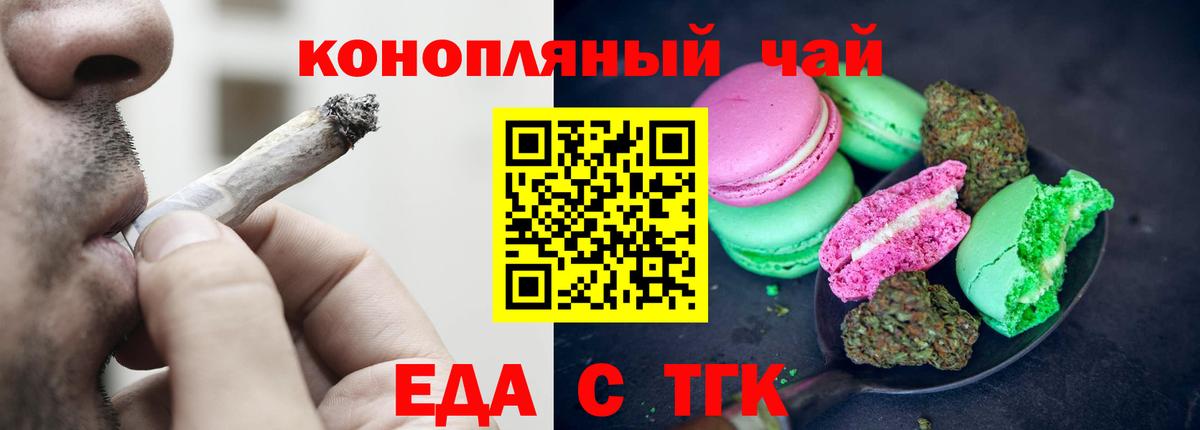 Всеволожск  Печенье с ТГК конопля  Вход с VPN 