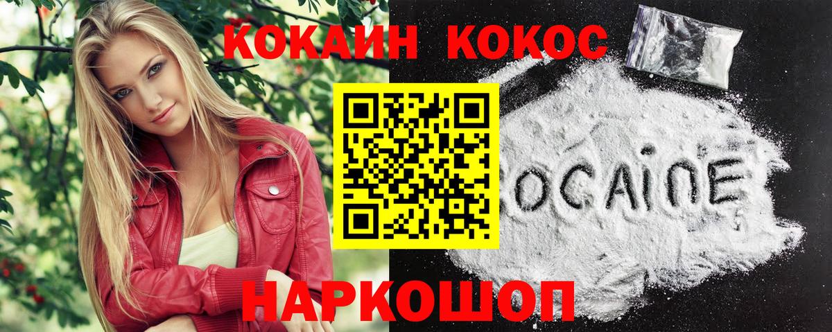 COCAIN Fish Scale Всеволожск