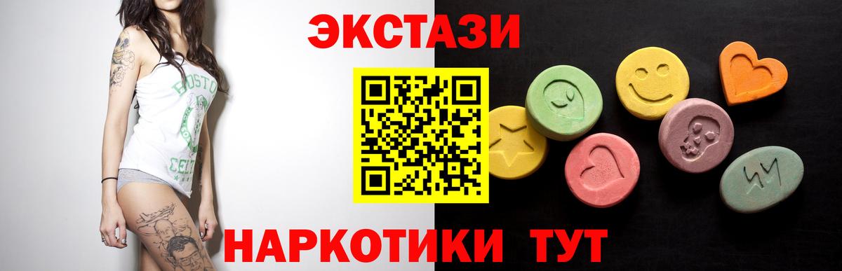 Ecstasy  ЭКСТАЗИ XTC  Экстази TESLA  Вход с VPN  Всеволожск 