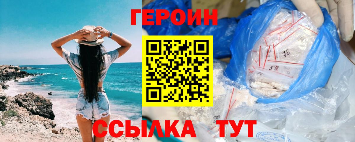 ГЕРОИН гречка Всеволожск