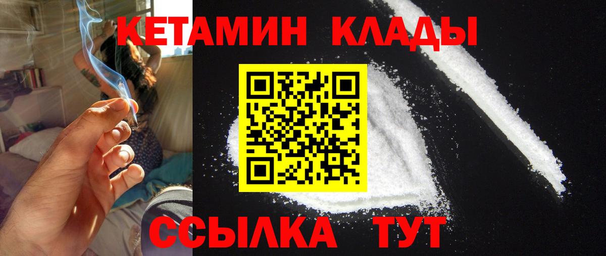 Всеволожск  Кетамин ketamine  Вход с VPN 