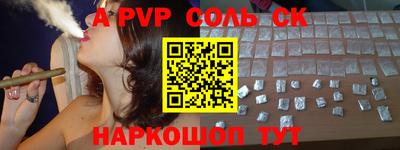 a pvp Аргун