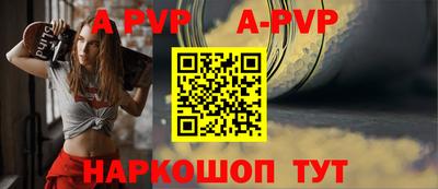 a pvp Аргун