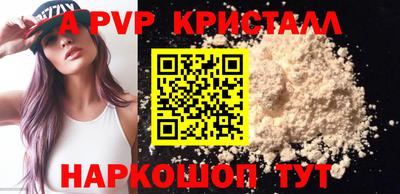 a pvp Апшеронск