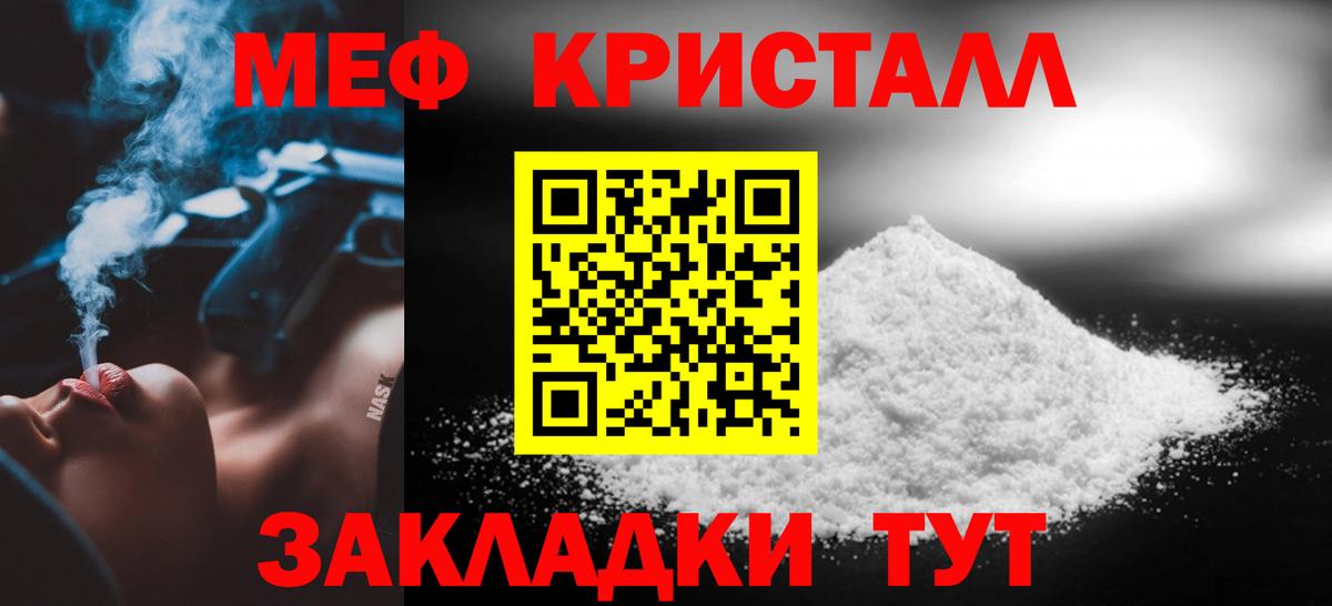 Меф мяу мяу  Всеволожск