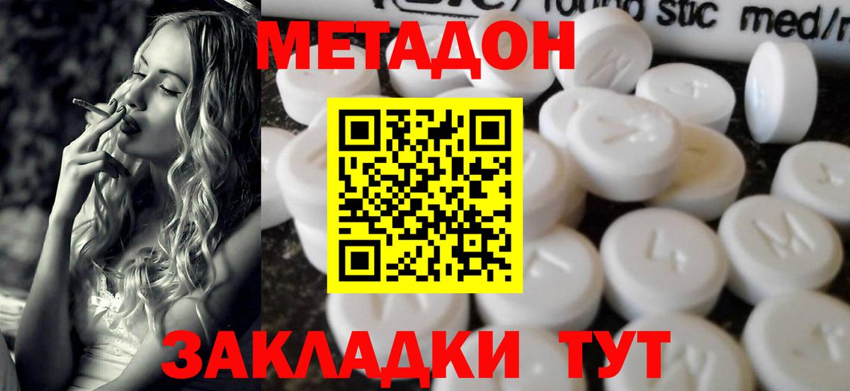 ОМГ ОМГ как войти  Вход с VPN  Всеволожск  МЕТАДОН мёд 