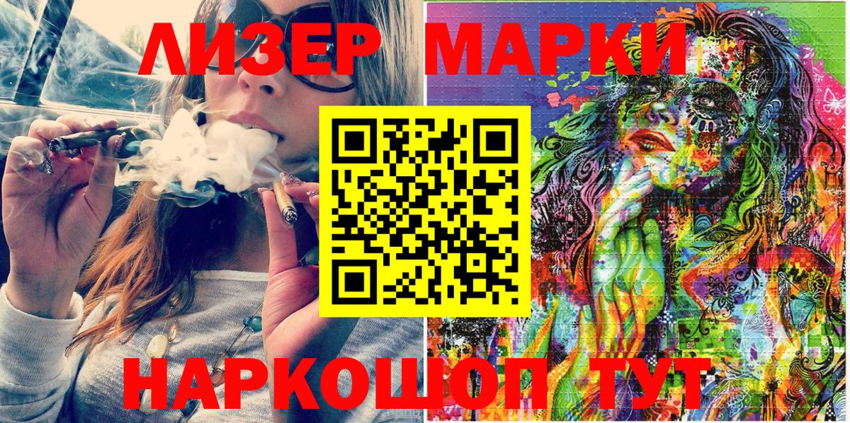 Наркотические марки 1,8мг  наркошоп  Вход с VPN  Всеволожск  Наркотические марки 1,8мг 