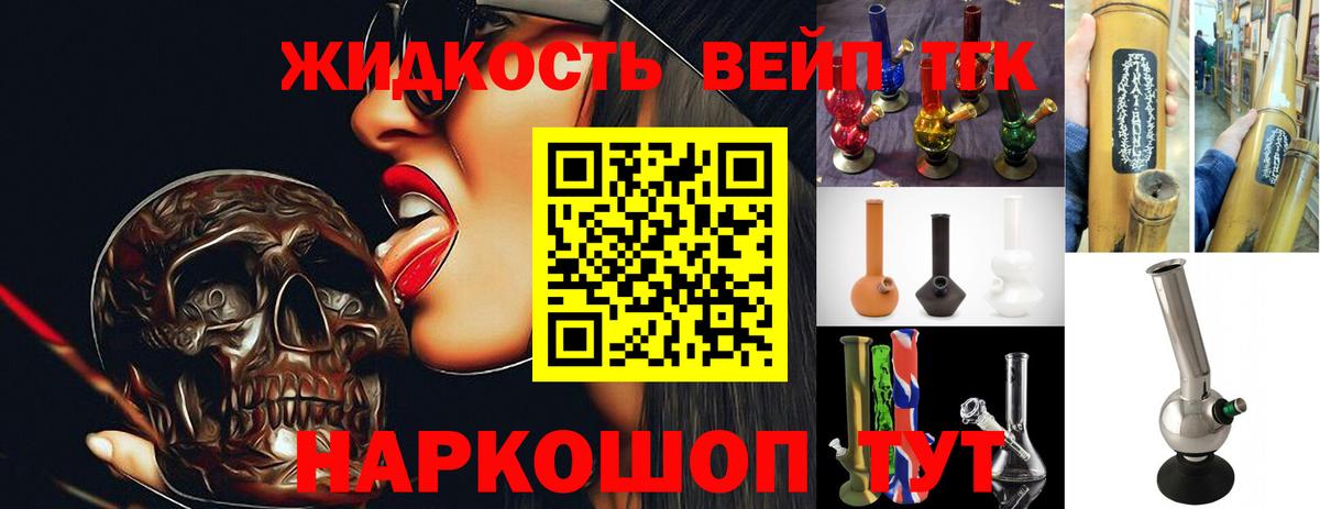 Всеволожск  ТГК THC oil  Вход с VPN 