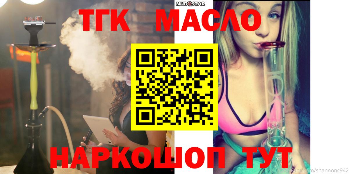 ТГК вейп с тгк Всеволожск
